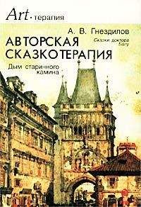 Мелоди Битти - Алкоголик в семье, или Преодоление созависимости