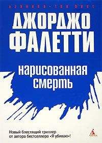 Андреас Грубер - Смерть с уведомлением