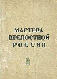  Коллектив авторов - Встречи со Сталиным
