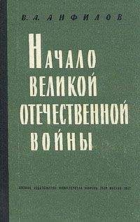 Александр Широкорад - Боги войны. «Артиллеристы, Сталин дал приказ!»