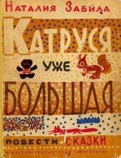 Василий Жуковский - Лучшие сказки русских писателей