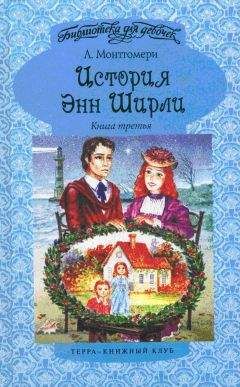 Лайза Аппиньянези - Память и желание. Книга 1