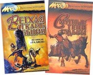 Константин Бояндин - Мозаика (книга первая)