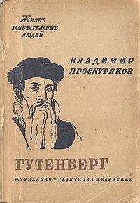 Павел Щёголев - Гракх-Бабеф