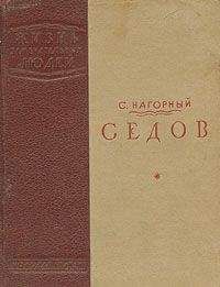 Семен Будённый - Пройдённый путь (Книга 2 и 3)