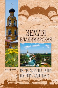 Вера Глушкова - От Москвы до Твери. Речное путешествие
