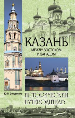 Юрий Супруненко - Байкал. Край солнца и легенд