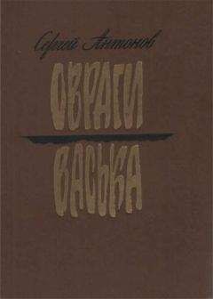 Сергей Антонов - Аленка