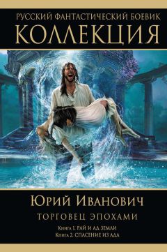 Юрий Жуков - Три дня в столице абсурда. Письмо из коллективного бессознательного, или Поэма о внутренних диалогах