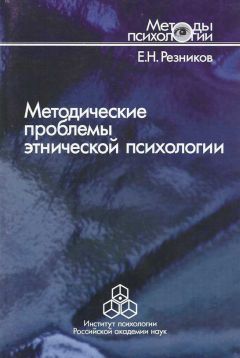 Валерий Орёл - Синдром психического выгорания личности