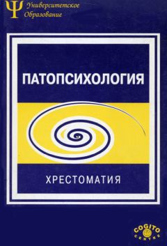  Коллектив авторов - Полисистемное исследование индивидуальности человека