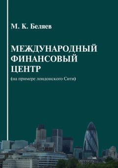 Коллектив авторов - Международные экономические отношения. 2-е издание