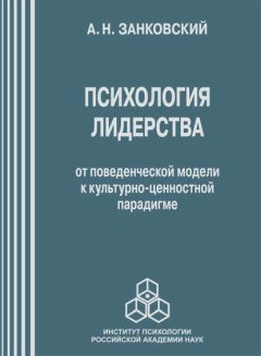 Валерий Орёл - Синдром психического выгорания личности