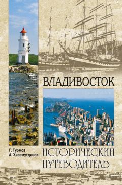 Илья Мельников - Рокебрюн – Кап-Мартен и другие маленькие города Лазурного Берега