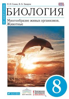 Екатерина Захарова - Биология. Общая биология. 11 класс. Углубленный уровень