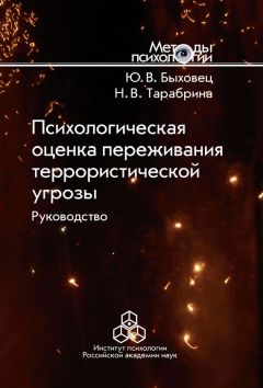 Анатолий Анцупов - Как избавиться от стресса