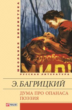 Эдуард Скороходов - Не надо плакать… Стихотворения