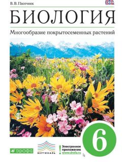 Екатерина Захарова - Биология. Общая биология. 11 класс. Углубленный уровень