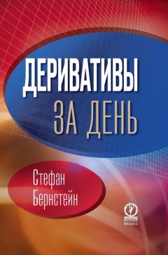 Е. Гладышева - Рынок ценных бумаг. Шпаргалка