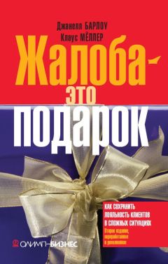 Джон Шоул - Реальные полномочия: Самостоятельность сотрудников как ключ к успеху