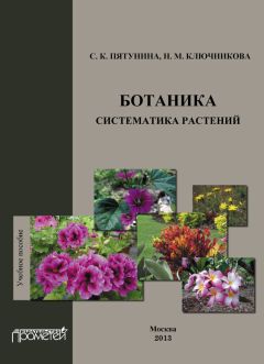 Ю. Мягкова - Теория эволюции. Учебное пособие