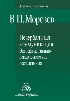 Вячеслав Бодров - Профессиональное утомление: фундаментальные и прикладные проблемы