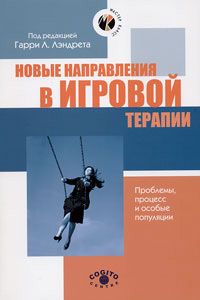 Александр Копытин - Современная клиническая арт-терапия. Учебное пособие