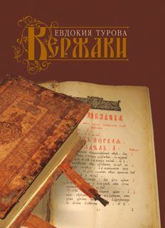 Павел Чувиляев - Последний хозяин