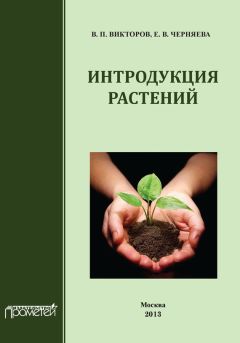Валентина Грязева - Селекция растений
