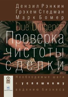 Елена Останина - Зависимость правовых последствий сделки от отлагательного и отменительного условий