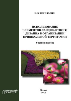 Ирина Спивак - Репликация ДНК: учебное пособие