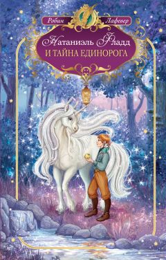 Туи Сазерленд - Мрачная тайна