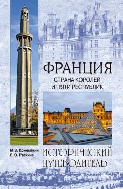 Елена Раскина - Черногория. Горы в зеркале Адриатики