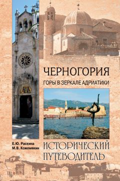 Николай Непомнящий - Крым. 47 сюжетов о прошлом и будущем