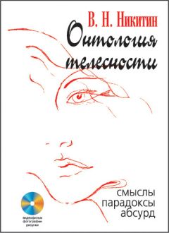 Арман Бегоян - Когнитивное конструирование реальности. Три техники из когнитивно-концептуальной терапии