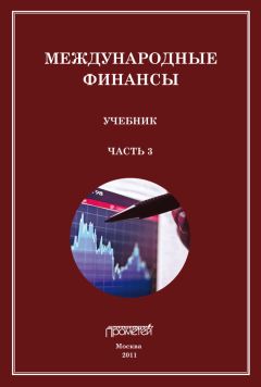 Елизавета Камзина - Организация расчетов в международном экономическом сотрудничестве