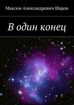Гаврош (скачать 2) Владимир Поселягин