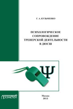 Джо Бертанья - Библия хоккейного тренера