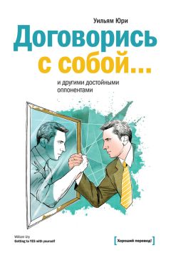 Билл Джордж - Уроки выдающихся лидеров. Как развить и укрепить лидерские качества