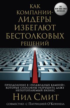 Йосси Шеффи - Жизнестойкое предприятие: как повысить надежность цепочки поставок и сохранить конкурентное преимущество