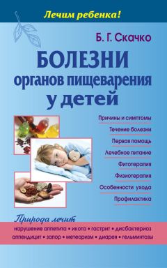 Т. Богина - Охрана здоровья детей в дошкольных учреждениях. Методическое пособие