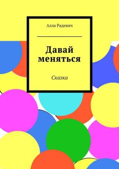 Алла Агафонова - Сказка о нужном таланте