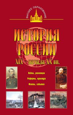 Дмитрий Колупаев - Очерки социально-политической истории России IX-XX вв. Часть 1