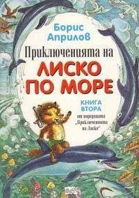 Валентин Постников - Приключения Карандаша и Самоделкина (с иллюстрациями)