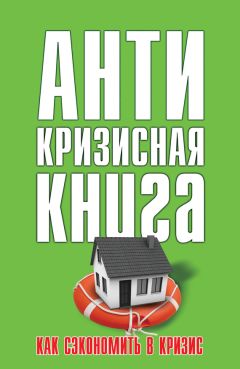 Ольга Чалых - Мужчина и женщина. Кризис среднего возраста