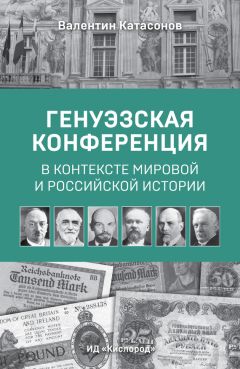 Антон Попов - Агония Веймарской республики