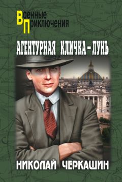 Николай Шпанов - Красный камень (сборник)
