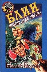 Евгений Шерстобитов - Акваланги на дне