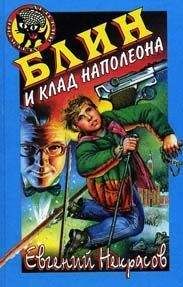 Евгений Шерстобитов - Акваланги на дне