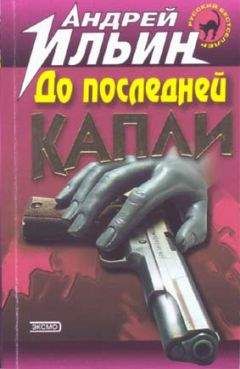 Алексей Витаков - Домой не возвращайся!